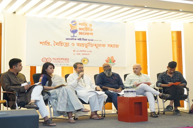 ২১ তারিখ আন্তর্জাতিক শান্তি দিবস উদযাপন ও শান্তি ও সম্প্রীতি সংলাপ-২০২৪