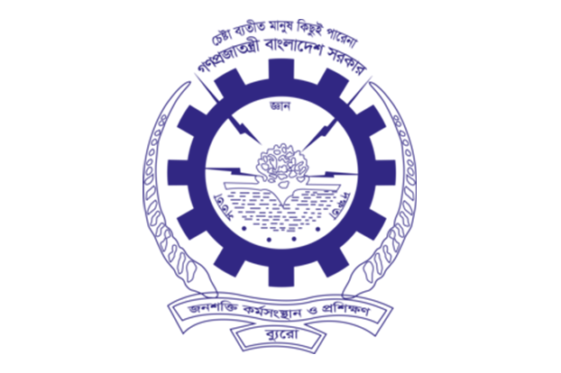 বিএমইটির (BMET) সেবা সমূহ।